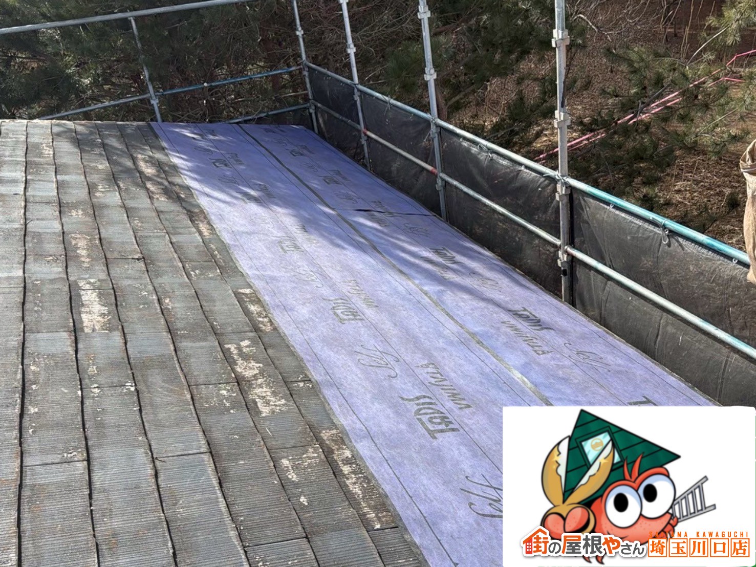 ルーフィング施工中